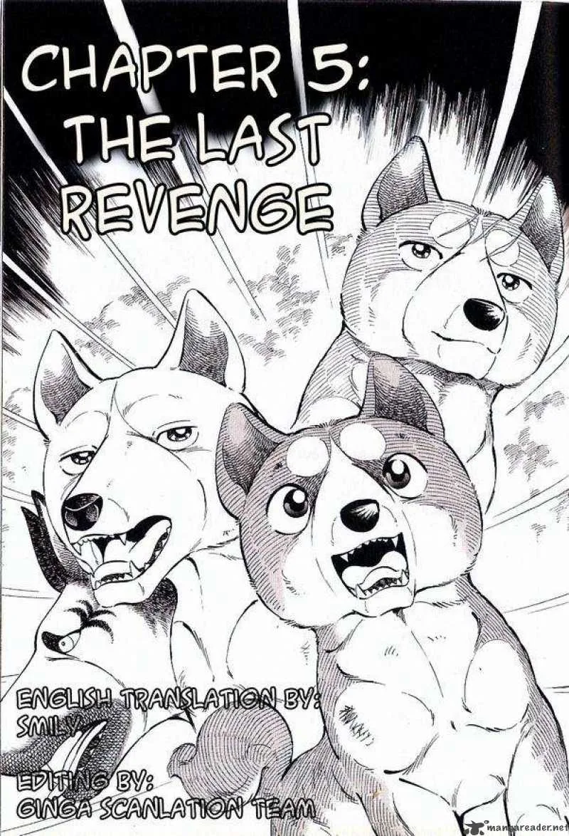 Ginga Densetsu WEED Chapter 44 page 1