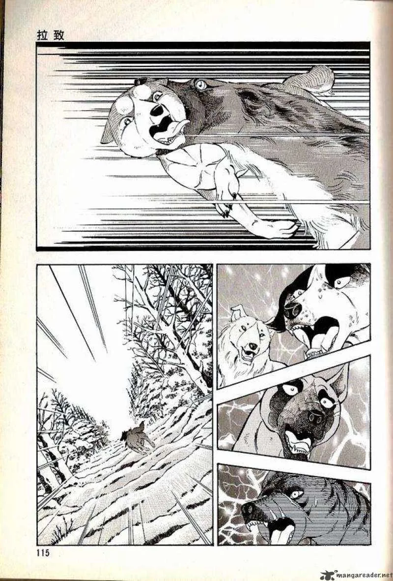 Ginga Densetsu WEED Chapter 63 page 1