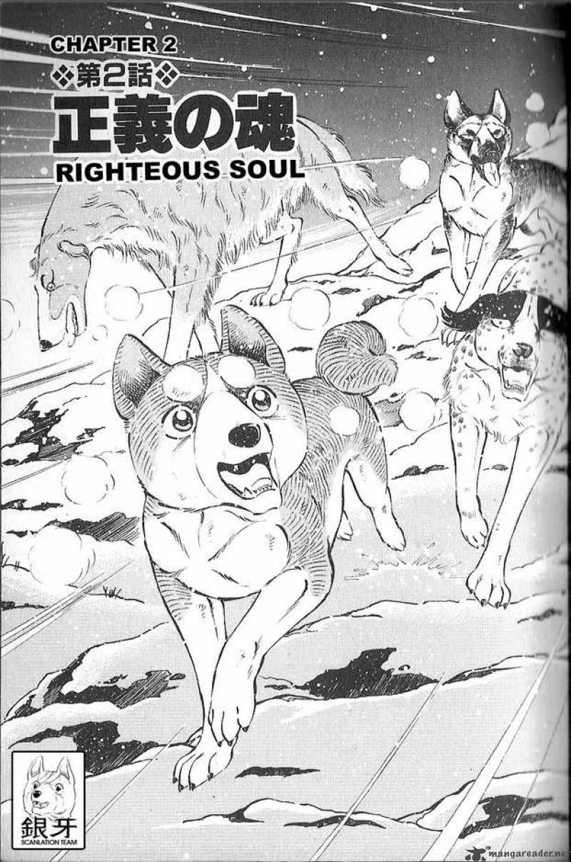 Ginga Densetsu WEED Chapter 77 page 1