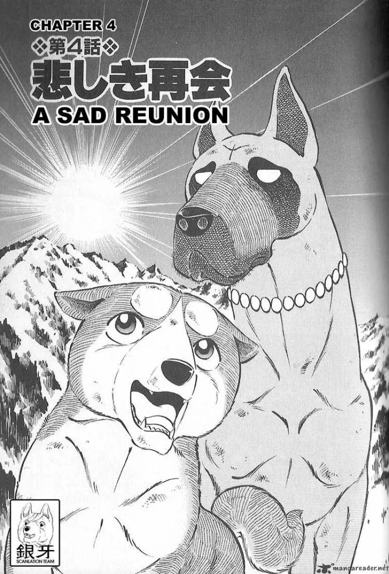 Ginga Densetsu WEED Chapter 79 page 1