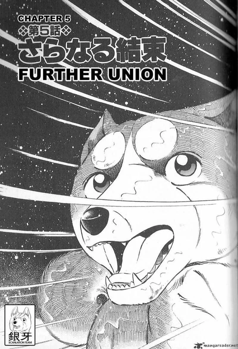Ginga Densetsu WEED Chapter 80 page 1