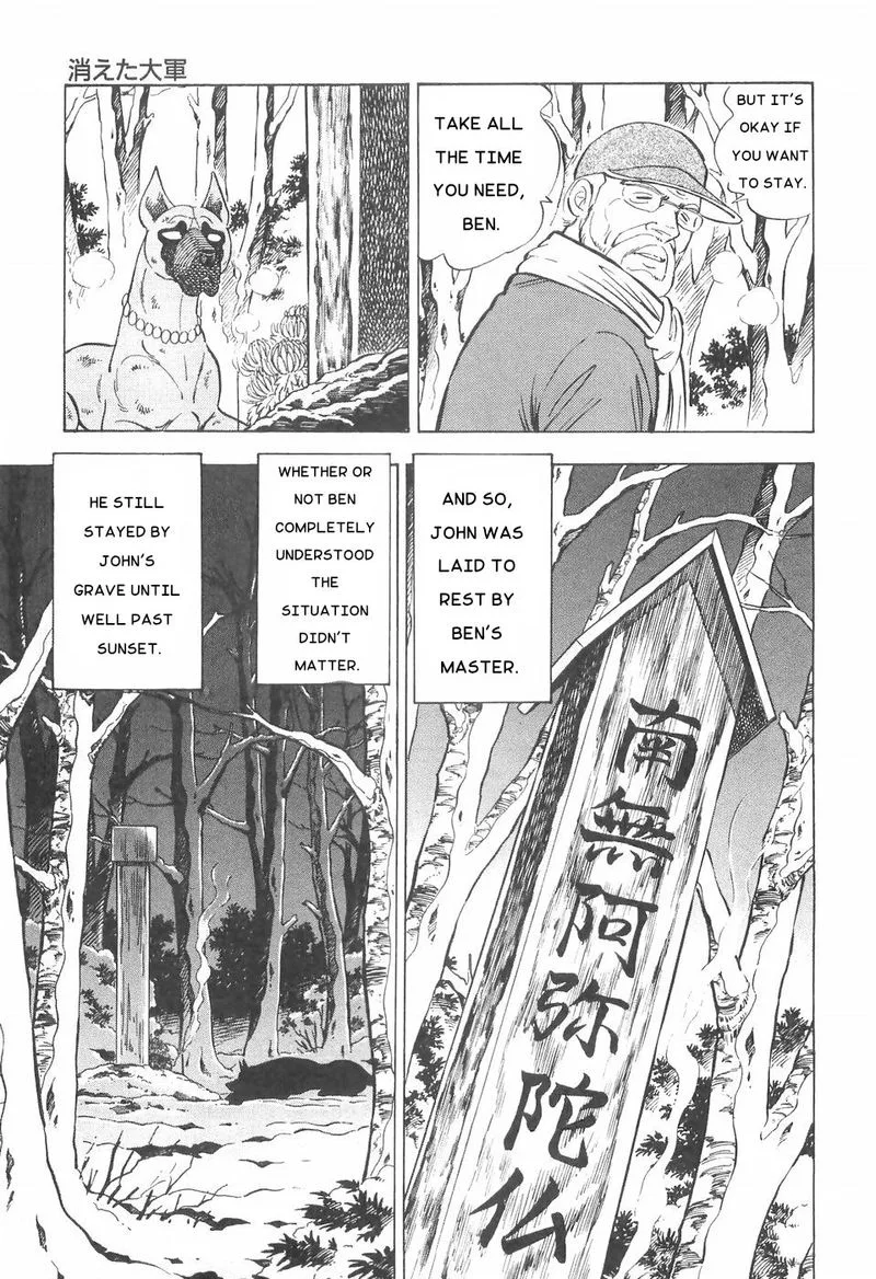 Ginga Densetsu WEED Chapter 81 page 13