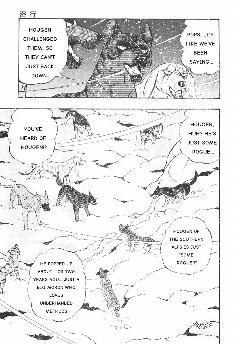 Ginga Densetsu WEED Chapter 84 page 3