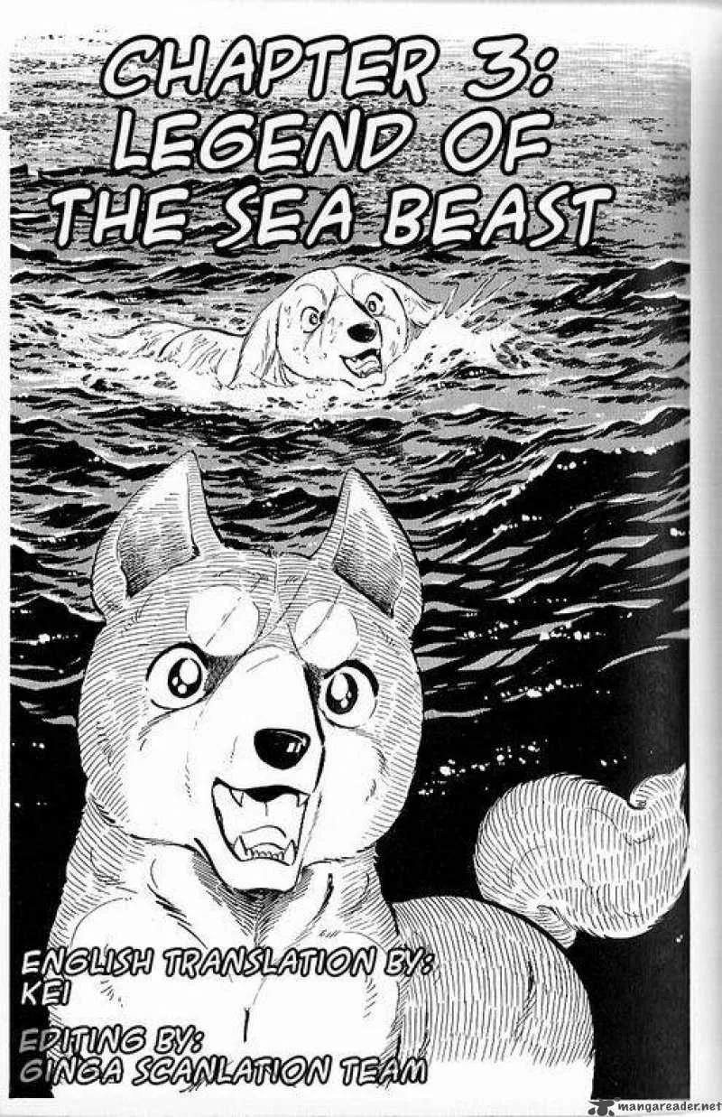 Ginga - Nagareboshi Gin Chapter 28 page 1