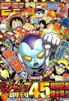 Ginga Patrol Jako cover