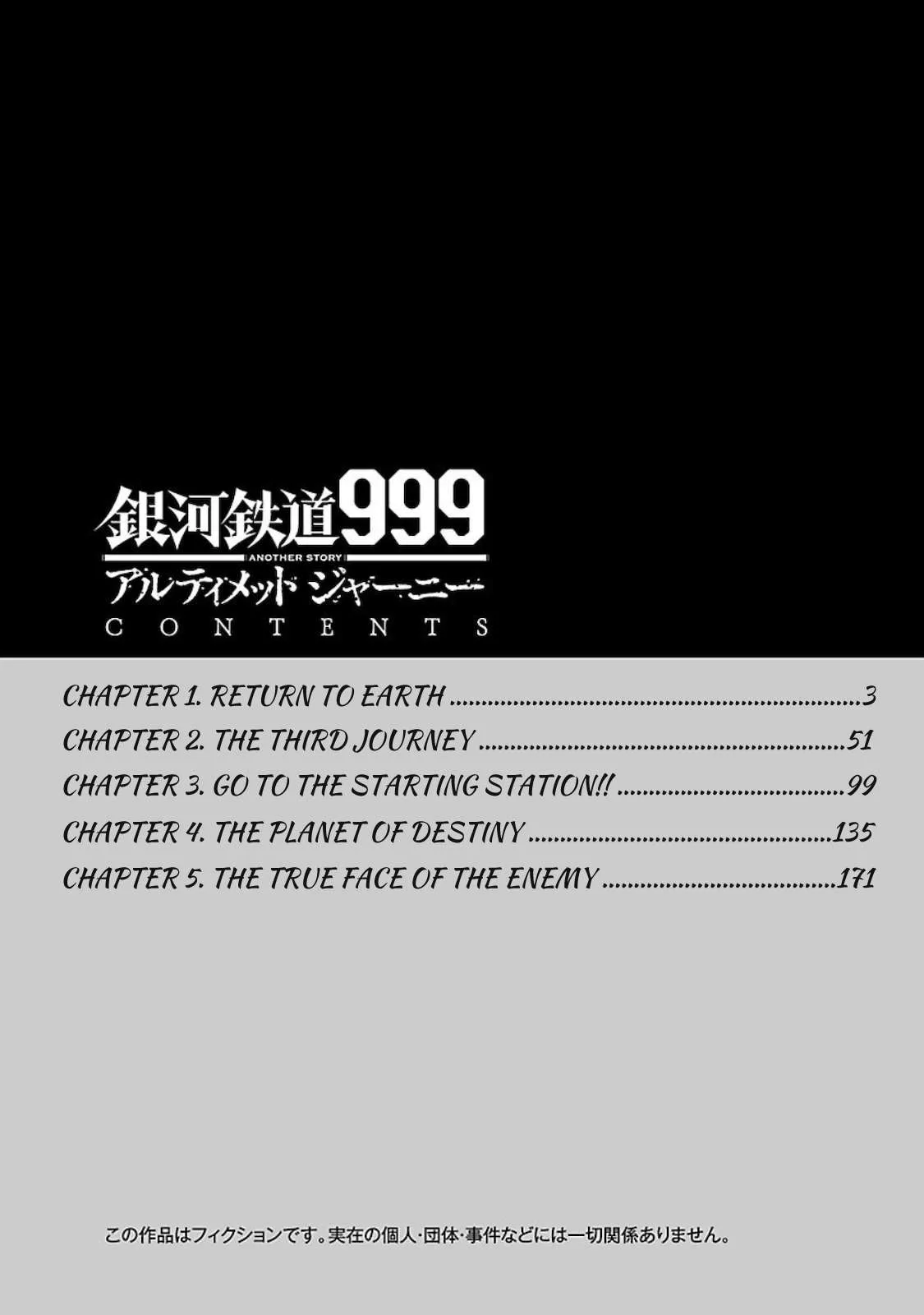 Ginga Tetsudo 999 - Another Story: Arutimeto Jani Chapter 1 page 3