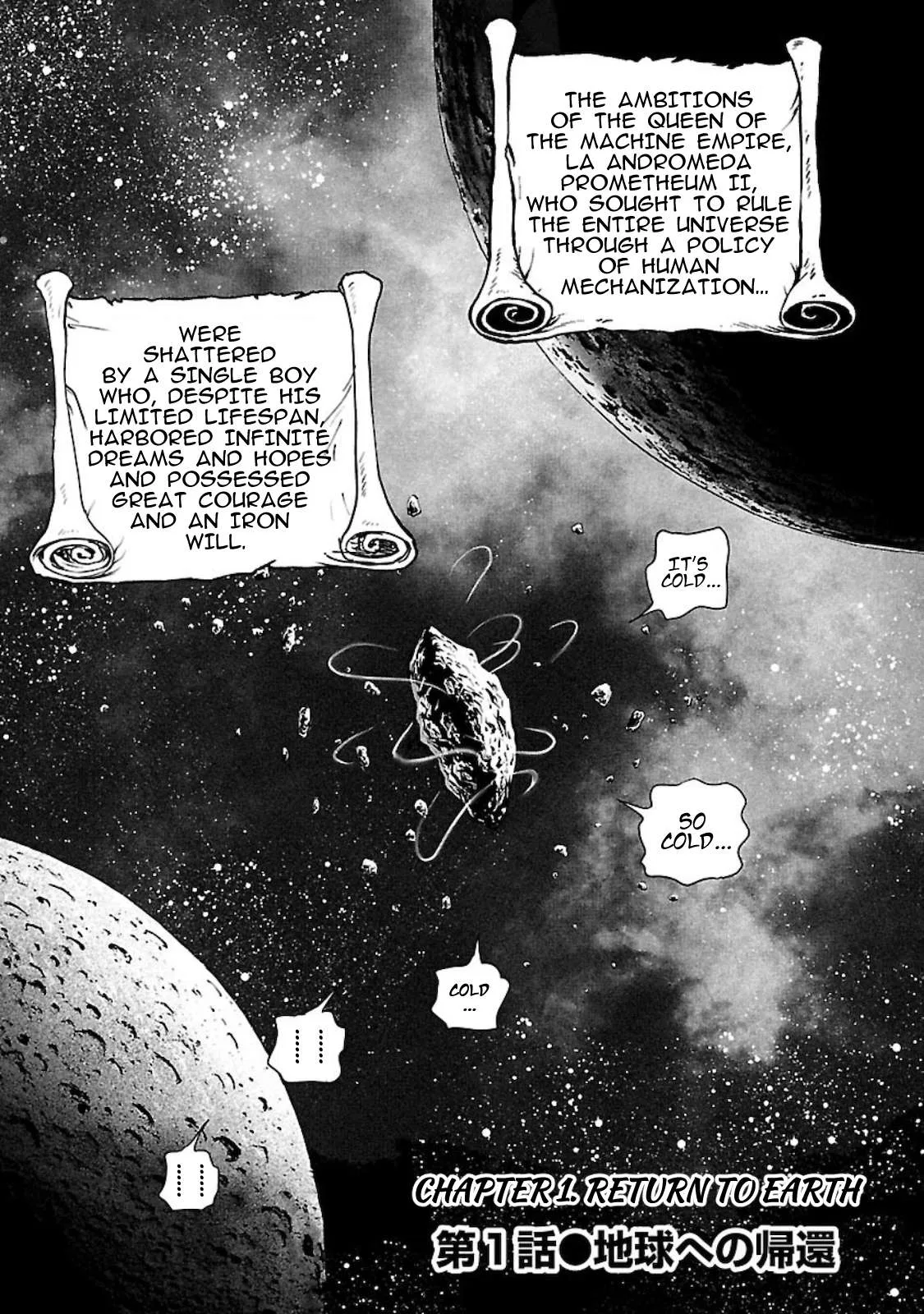 Ginga Tetsudo 999 - Another Story: Arutimeto Jani Chapter 1 page 4