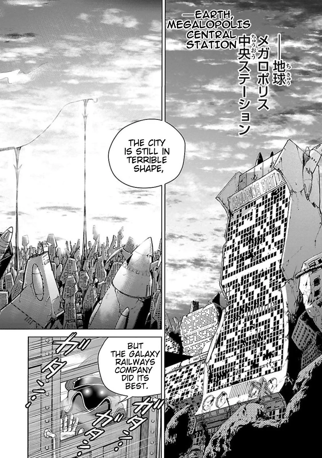 Ginga Tetsudo 999 - Another Story: Arutimeto Jani Chapter 1 page 5