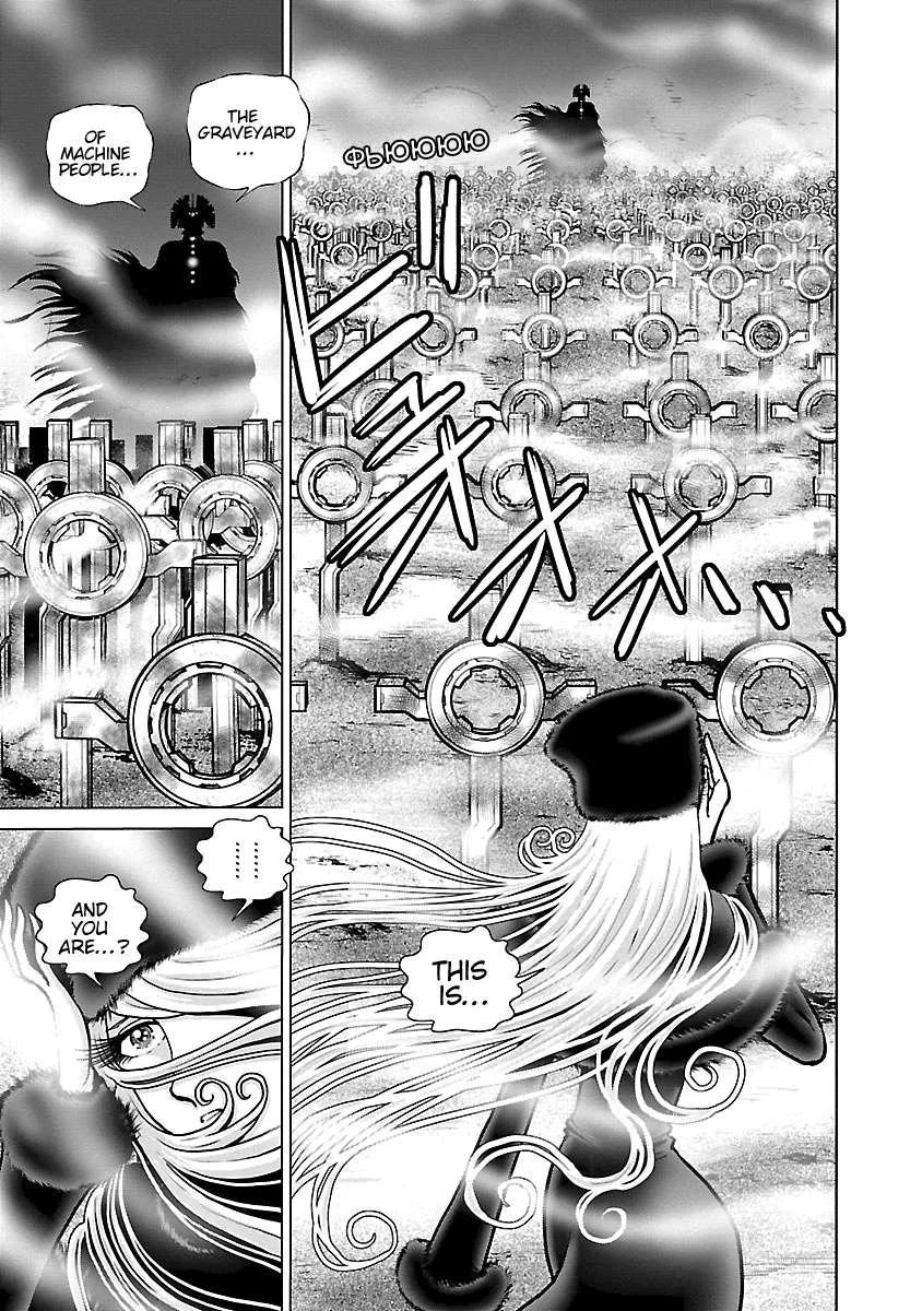 Ginga Tetsudo 999 - Another Story: Arutimeto Jani Chapter 11 page 23