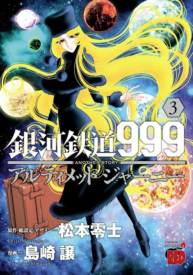 Ginga Tetsudo 999 - Another Story: Arutimeto Jani Chapter 11 page 1