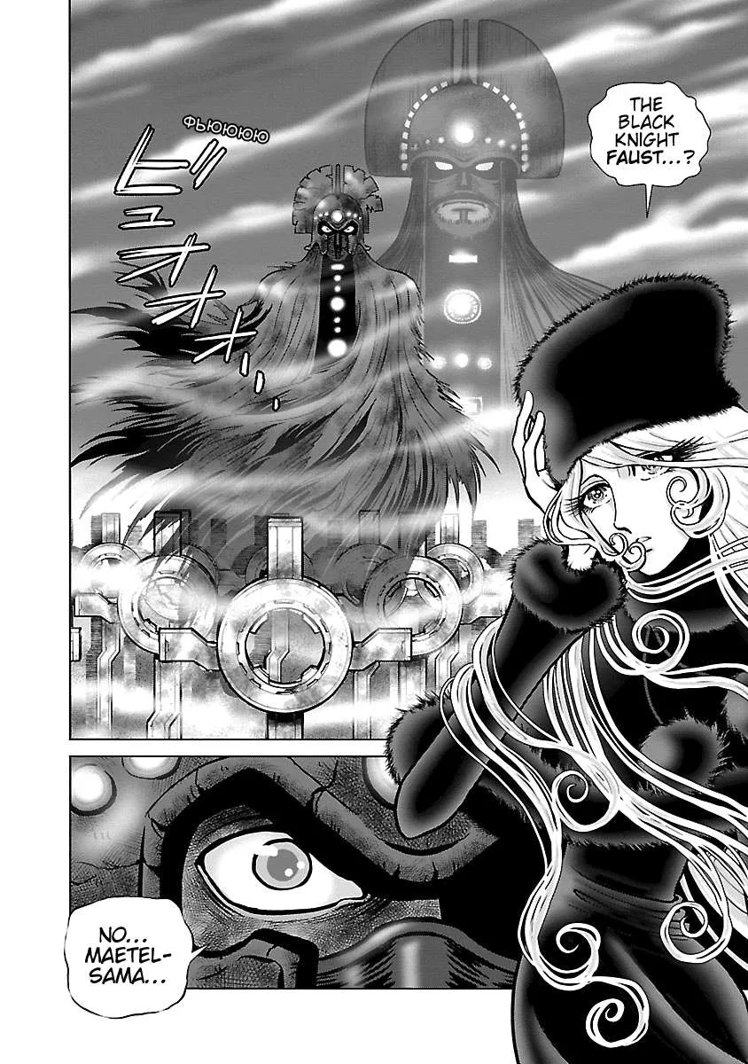 Ginga Tetsudo 999 - Another Story: Arutimeto Jani Chapter 11 page 24