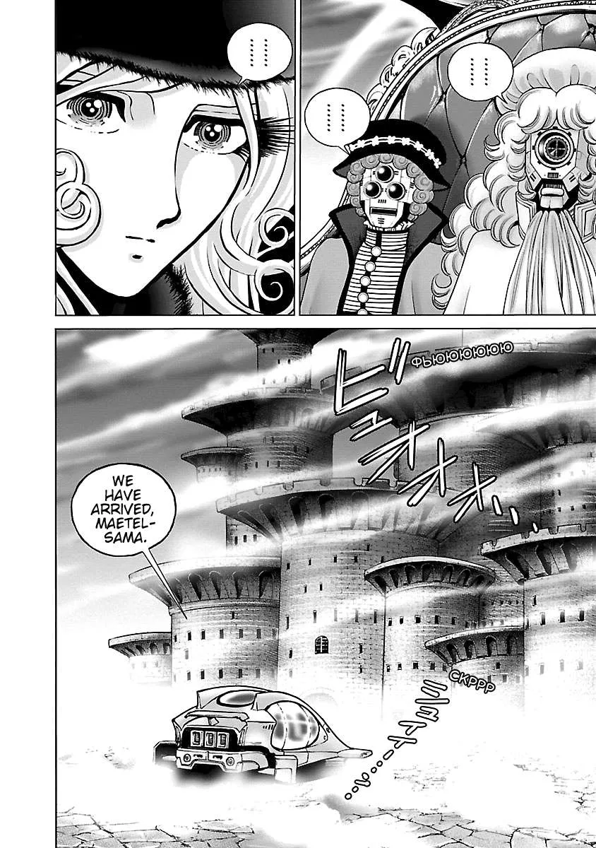 Ginga Tetsudo 999 - Another Story: Arutimeto Jani Chapter 11 page 32