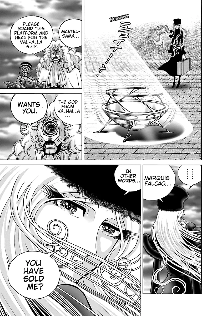 Ginga Tetsudo 999 - Another Story: Arutimeto Jani Chapter 12 page 5