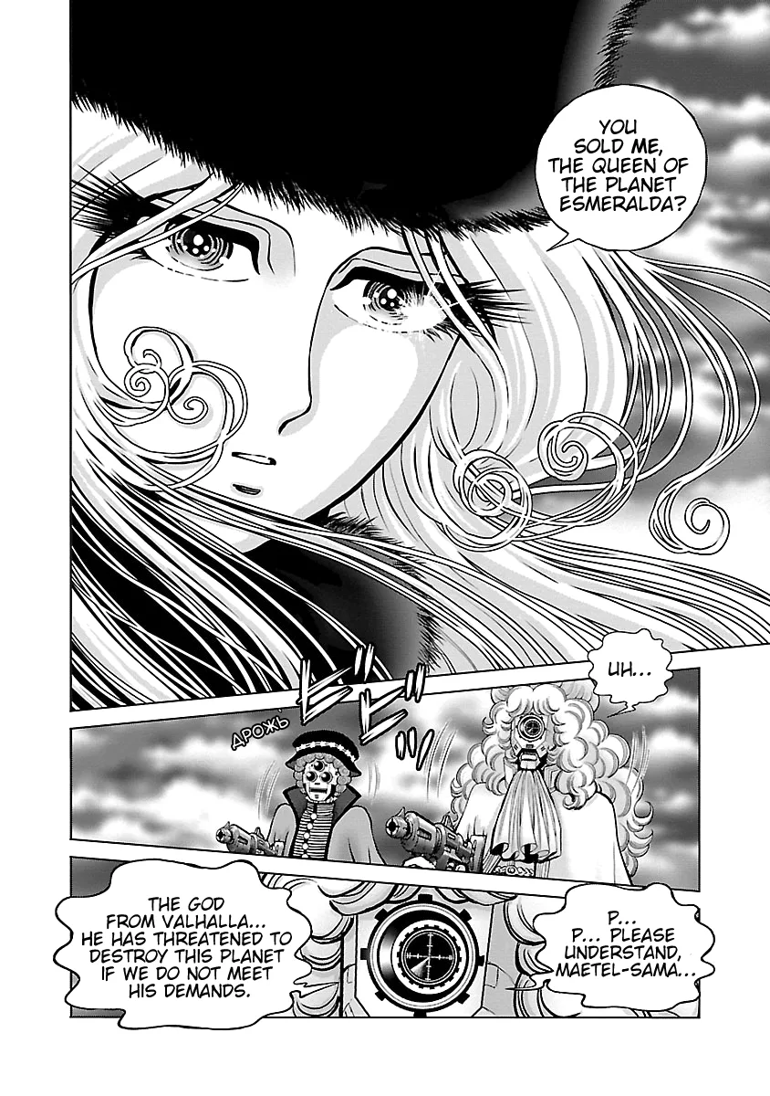 Ginga Tetsudo 999 - Another Story: Arutimeto Jani Chapter 12 page 6