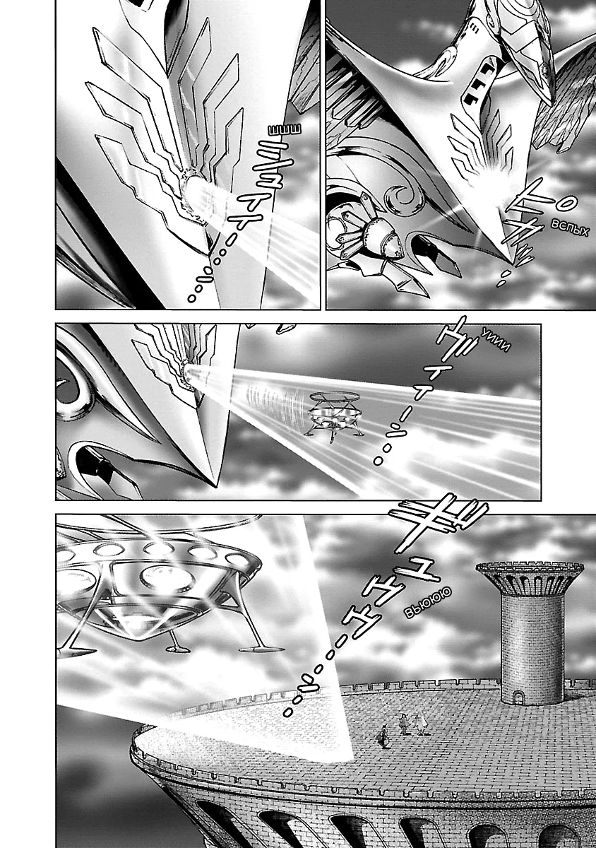 Ginga Tetsudo 999 - Another Story: Arutimeto Jani Chapter 12 page 4