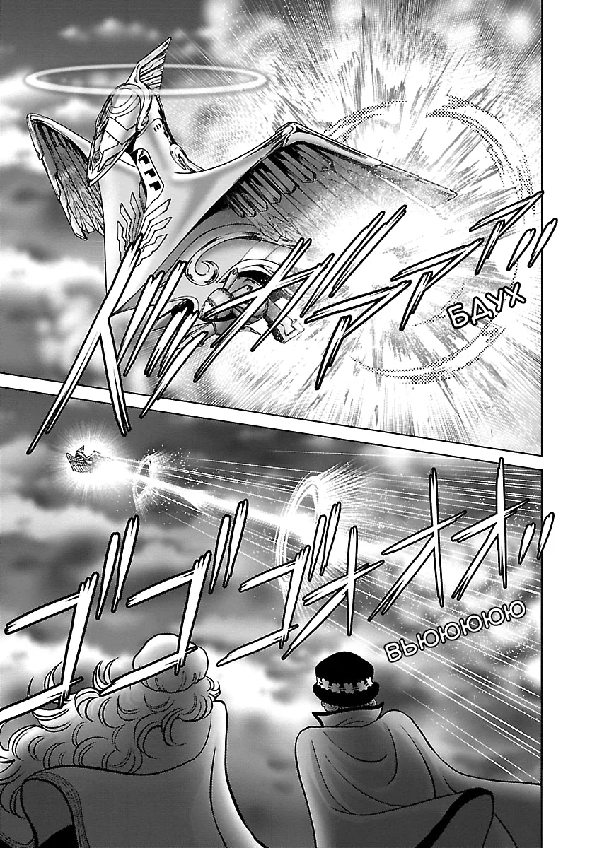 Ginga Tetsudo 999 - Another Story: Arutimeto Jani Chapter 12 page 13