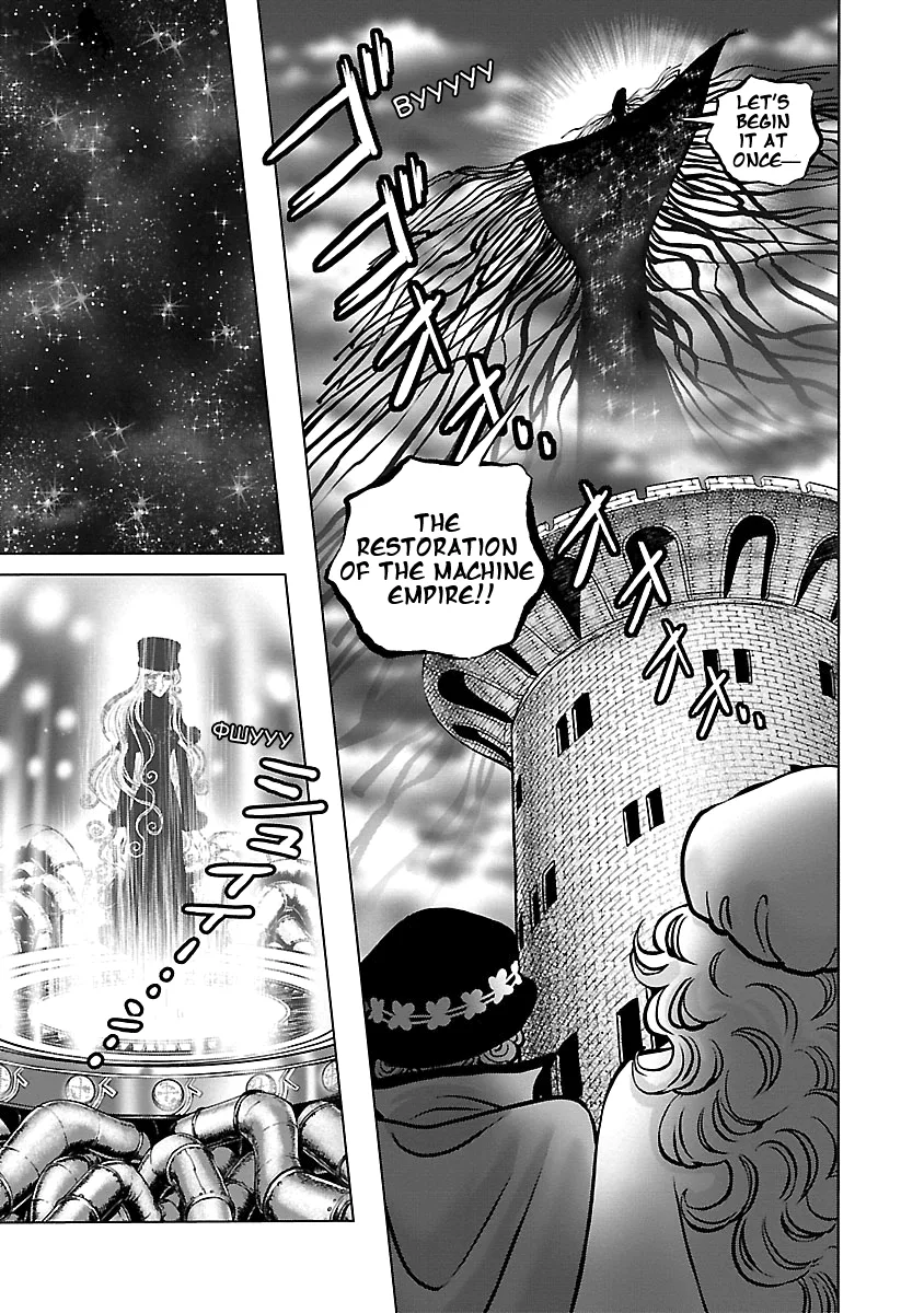 Ginga Tetsudo 999 - Another Story: Arutimeto Jani Chapter 12 page 15