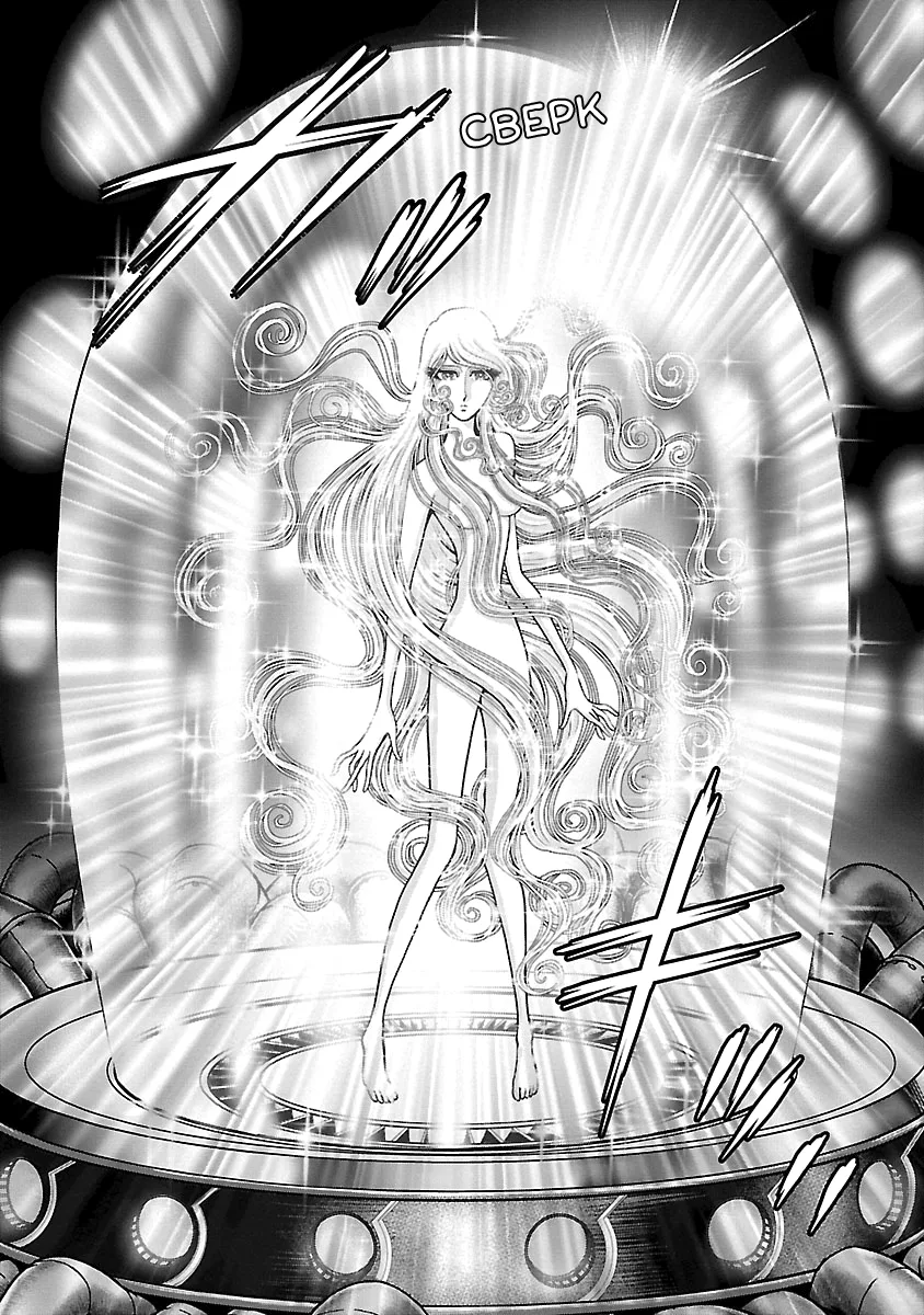 Ginga Tetsudo 999 - Another Story: Arutimeto Jani Chapter 12 page 27
