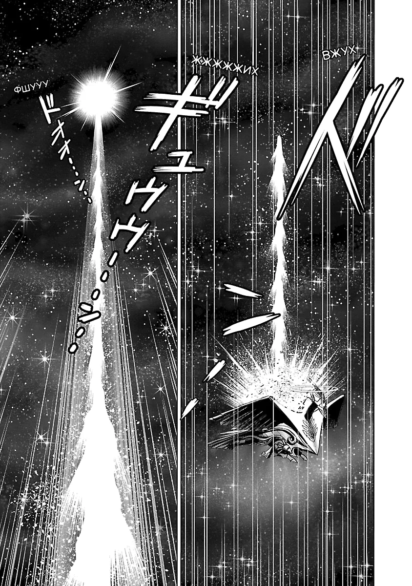 Ginga Tetsudo 999 - Another Story: Arutimeto Jani Chapter 12 page 30