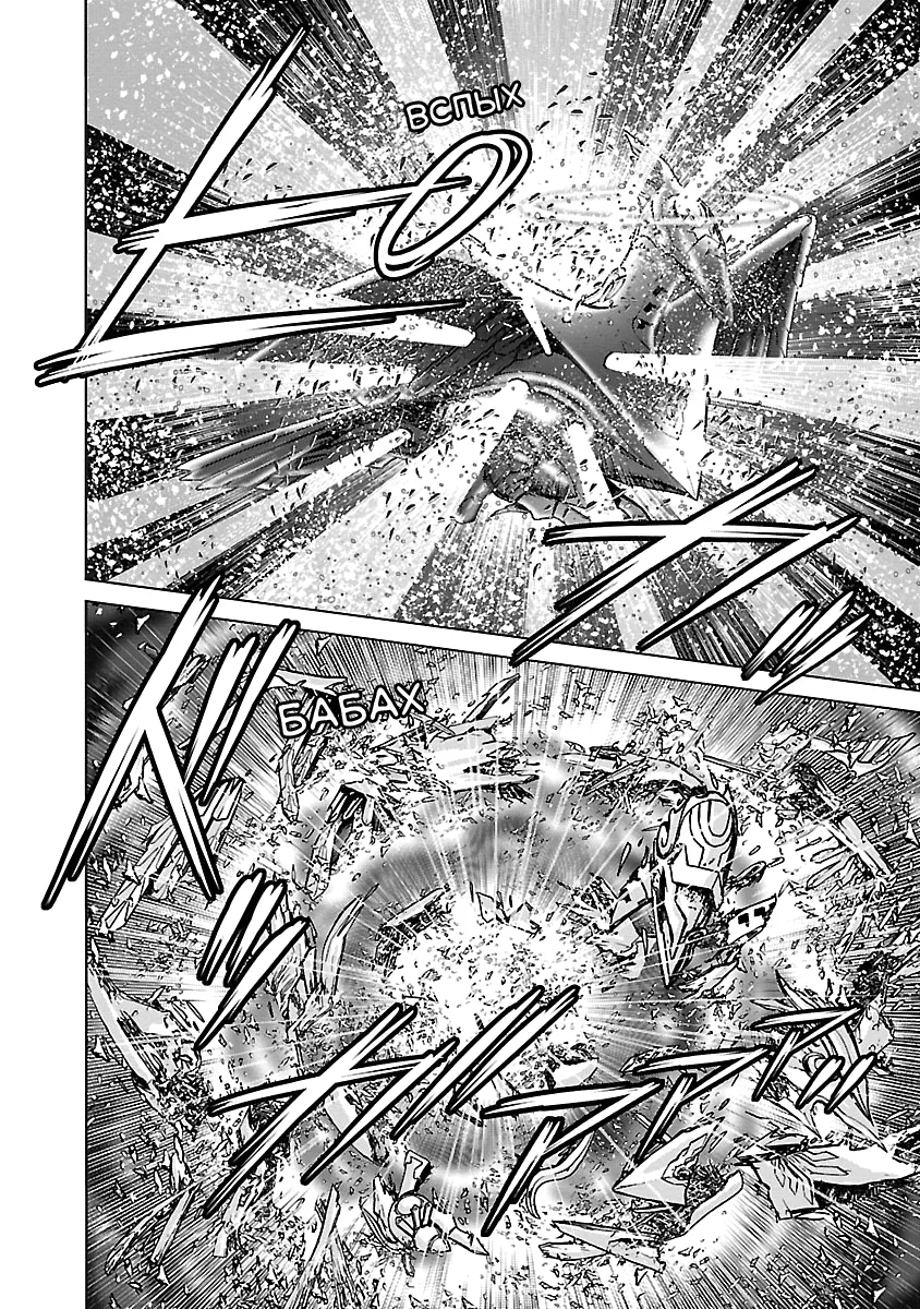 Ginga Tetsudo 999 - Another Story: Arutimeto Jani Chapter 12 page 31