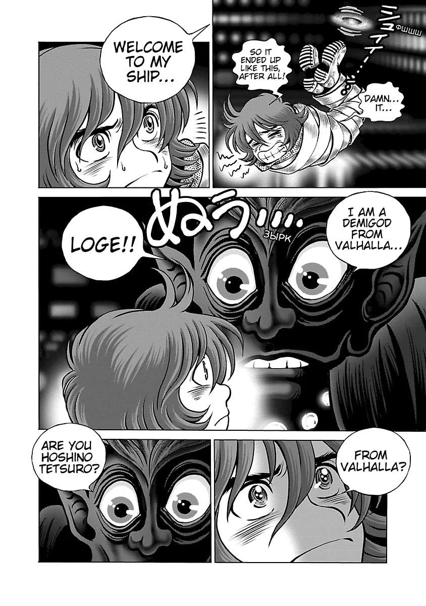Ginga Tetsudo 999 - Another Story: Arutimeto Jani Chapter 14 page 6