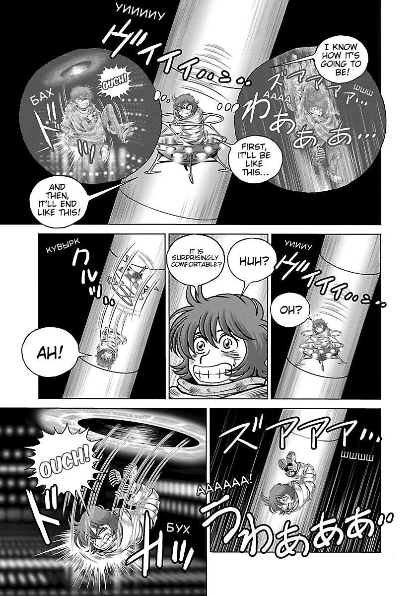 Ginga Tetsudo 999 - Another Story: Arutimeto Jani Chapter 14 page 5