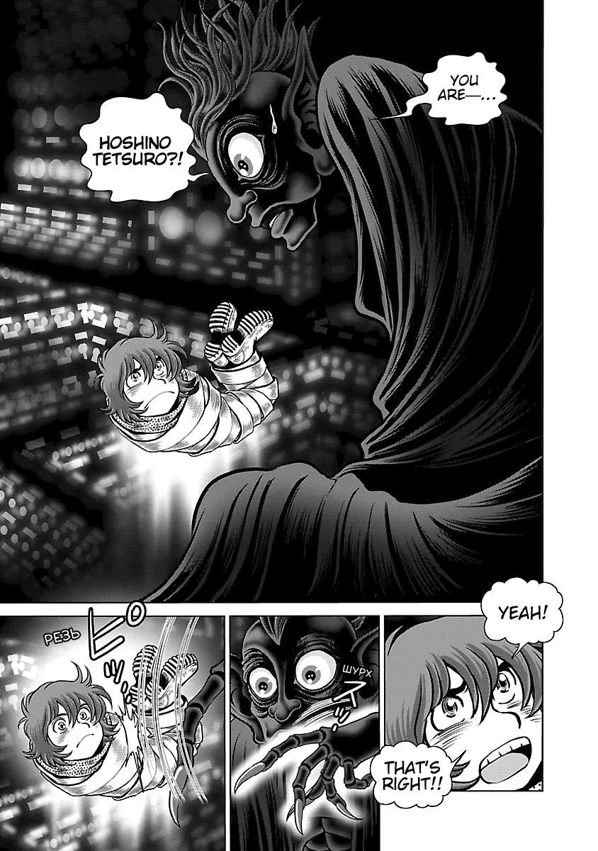 Ginga Tetsudo 999 - Another Story: Arutimeto Jani Chapter 14 page 7