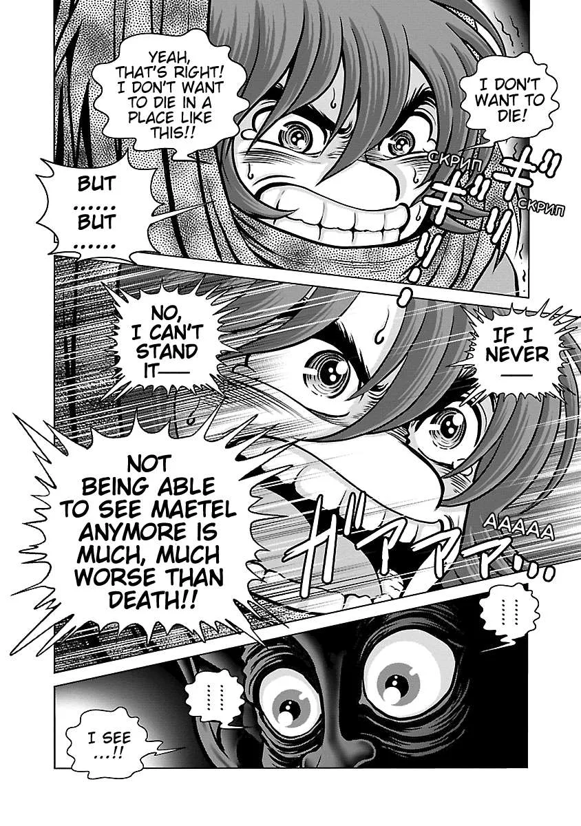 Ginga Tetsudo 999 - Another Story: Arutimeto Jani Chapter 14 page 12