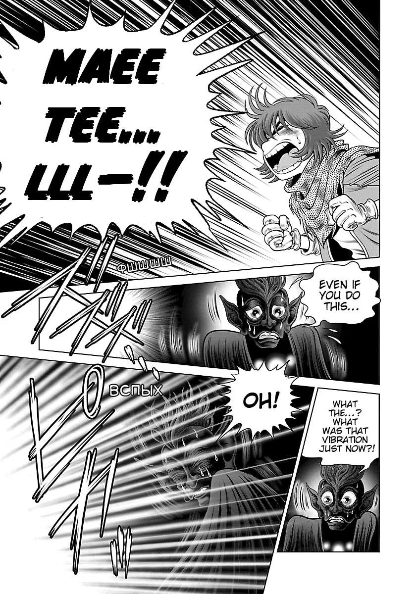 Ginga Tetsudo 999 - Another Story: Arutimeto Jani Chapter 14 page 29