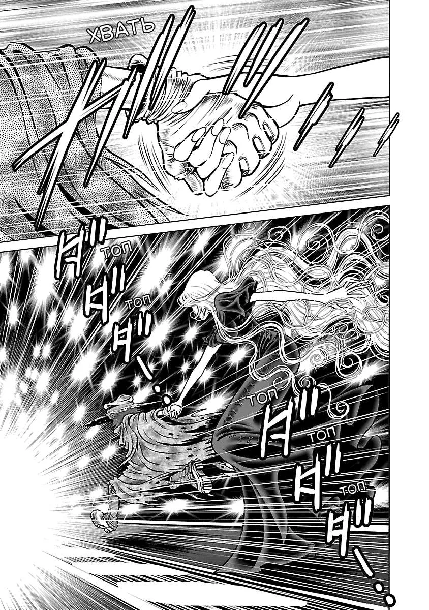 Ginga Tetsudo 999 - Another Story: Arutimeto Jani Chapter 15 page 29