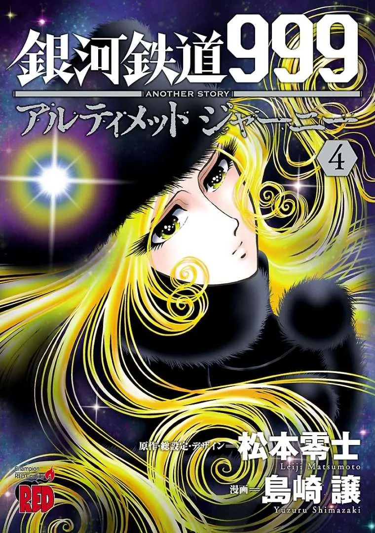 Ginga Tetsudo 999 - Another Story: Arutimeto Jani Chapter 16 page 1