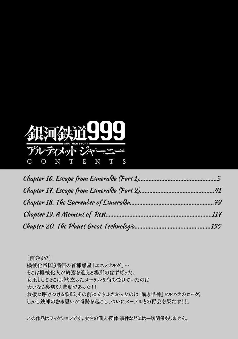 Ginga Tetsudo 999 - Another Story: Arutimeto Jani Chapter 16 page 3
