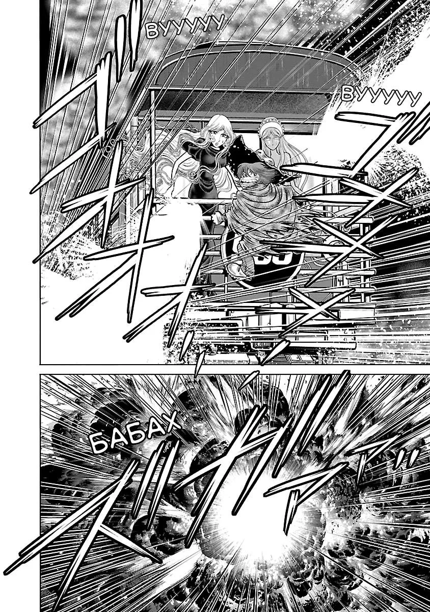 Ginga Tetsudo 999 - Another Story: Arutimeto Jani Chapter 16 page 20