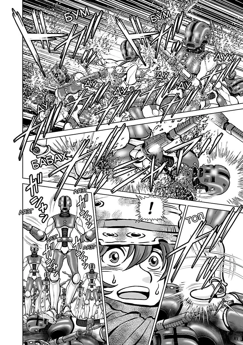 Ginga Tetsudo 999 - Another Story: Arutimeto Jani Chapter 16 page 11