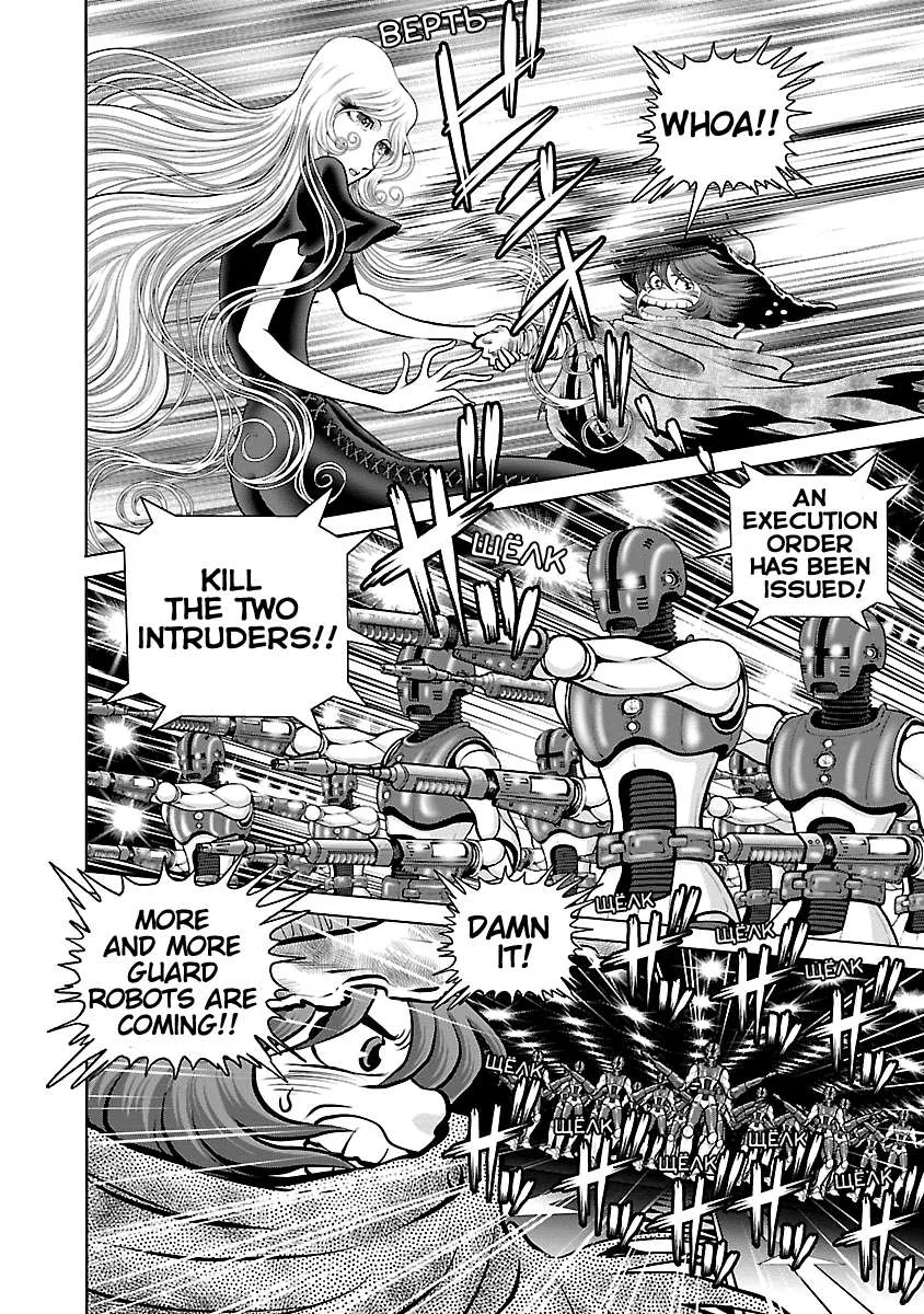 Ginga Tetsudo 999 - Another Story: Arutimeto Jani Chapter 16 page 7