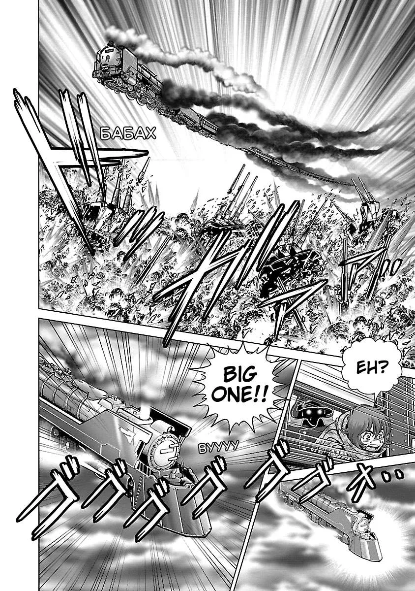 Ginga Tetsudo 999 - Another Story: Arutimeto Jani Chapter 16 page 35