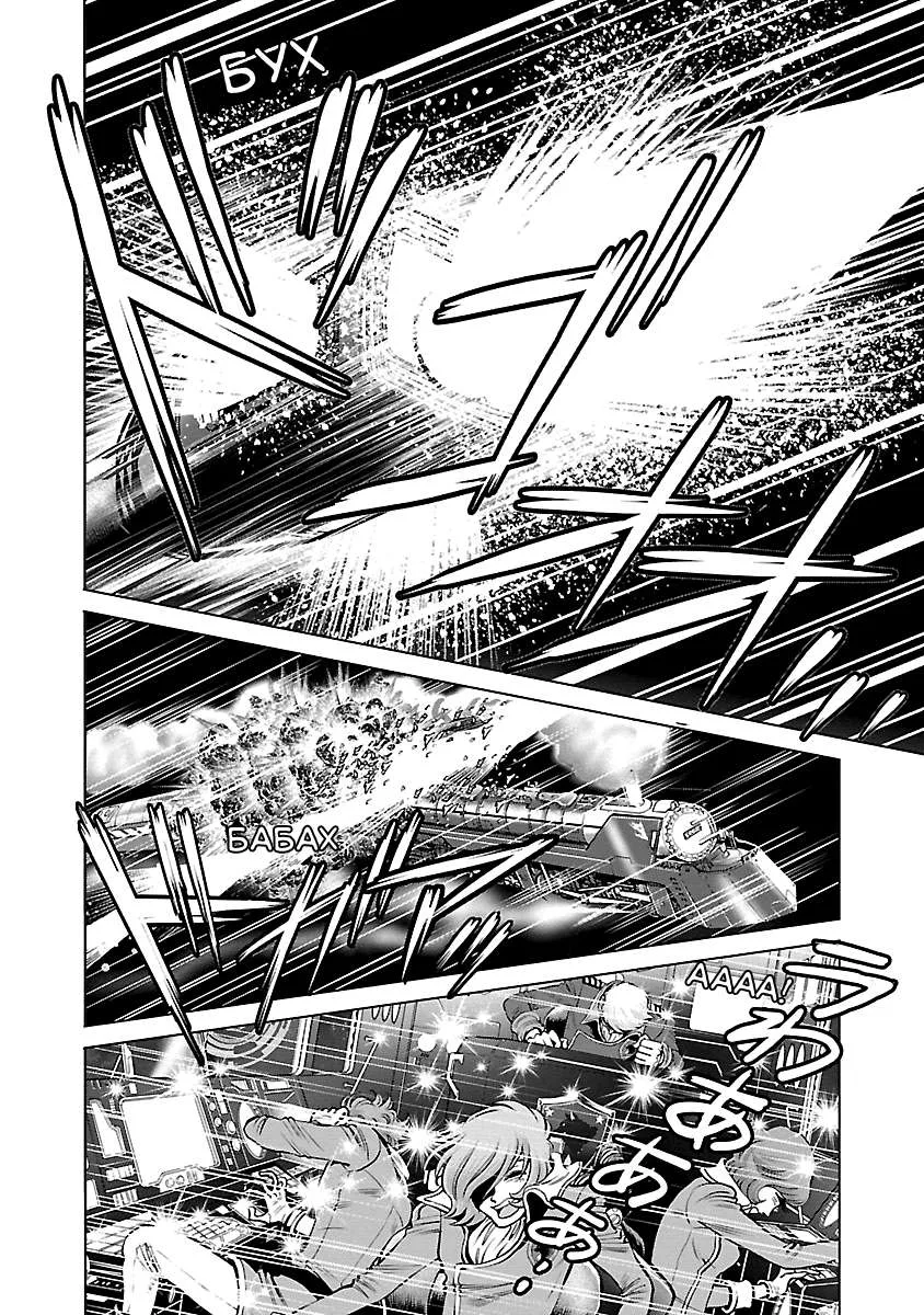 Ginga Tetsudo 999 - Another Story: Arutimeto Jani Chapter 17 page 3