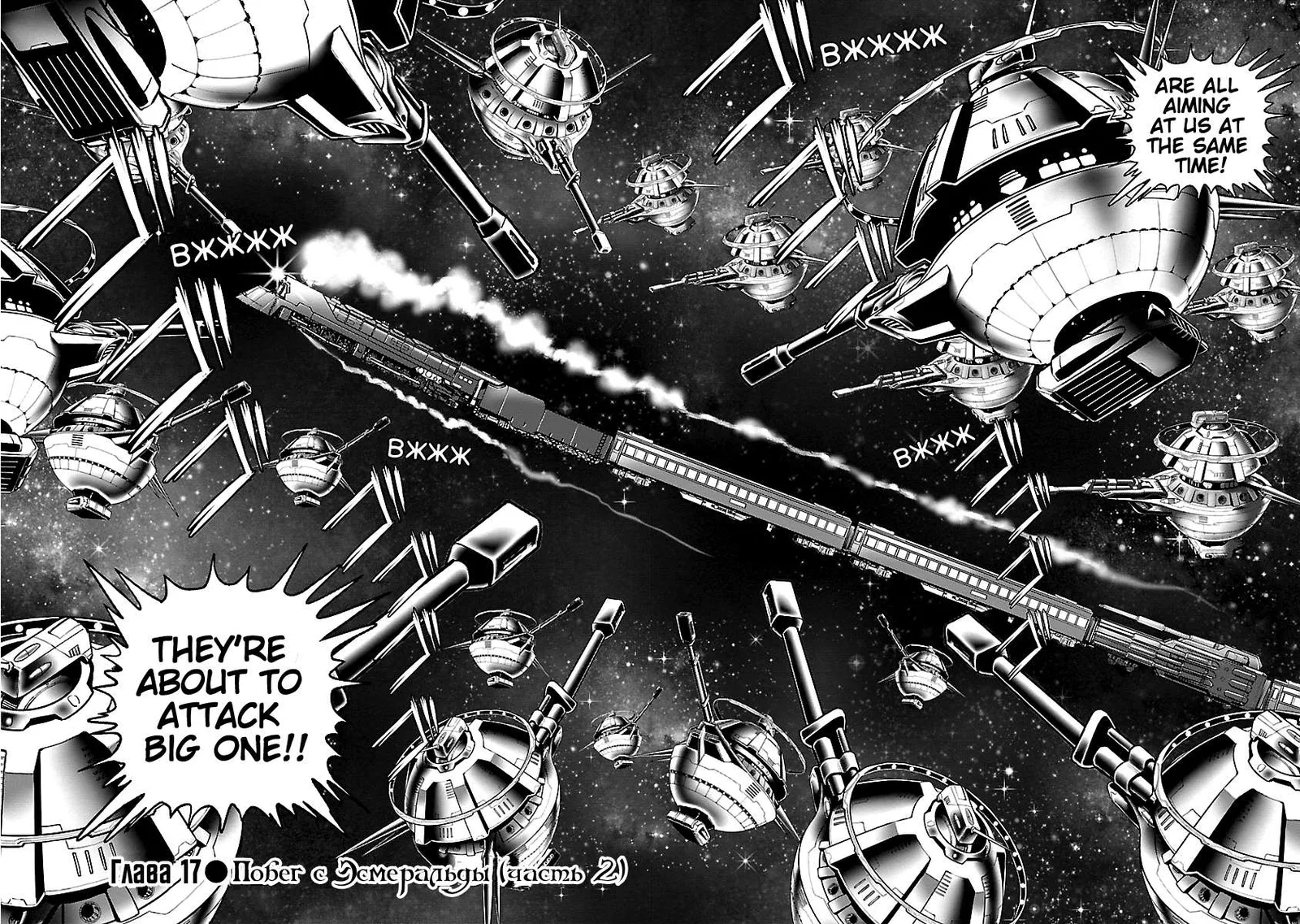 Ginga Tetsudo 999 - Another Story: Arutimeto Jani Chapter 17 page 2