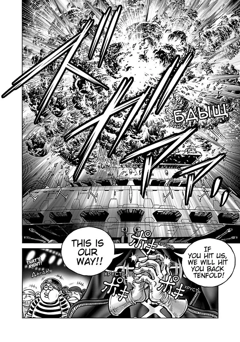 Ginga Tetsudo 999 - Another Story: Arutimeto Jani Chapter 17 page 29