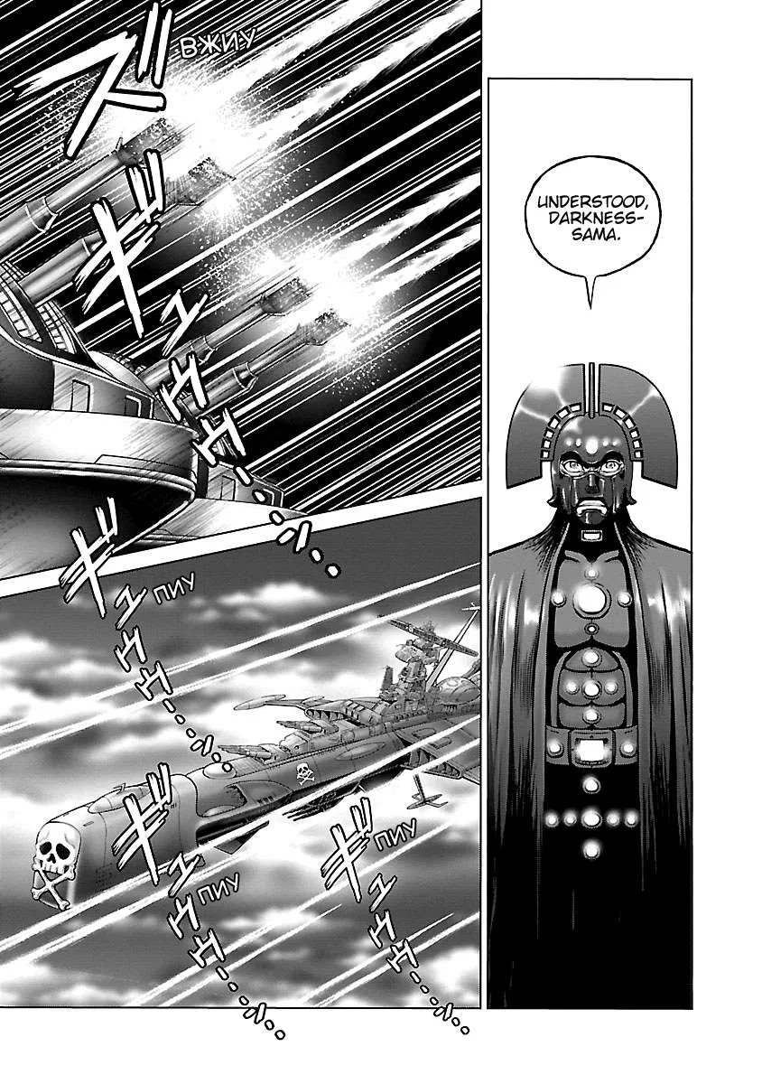 Ginga Tetsudo 999 - Another Story: Arutimeto Jani Chapter 18 page 7