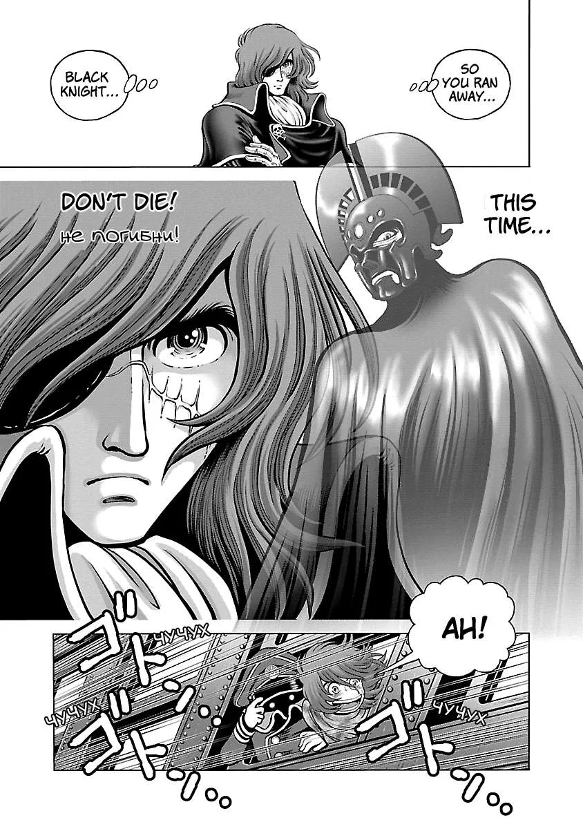 Ginga Tetsudo 999 - Another Story: Arutimeto Jani Chapter 18 page 15