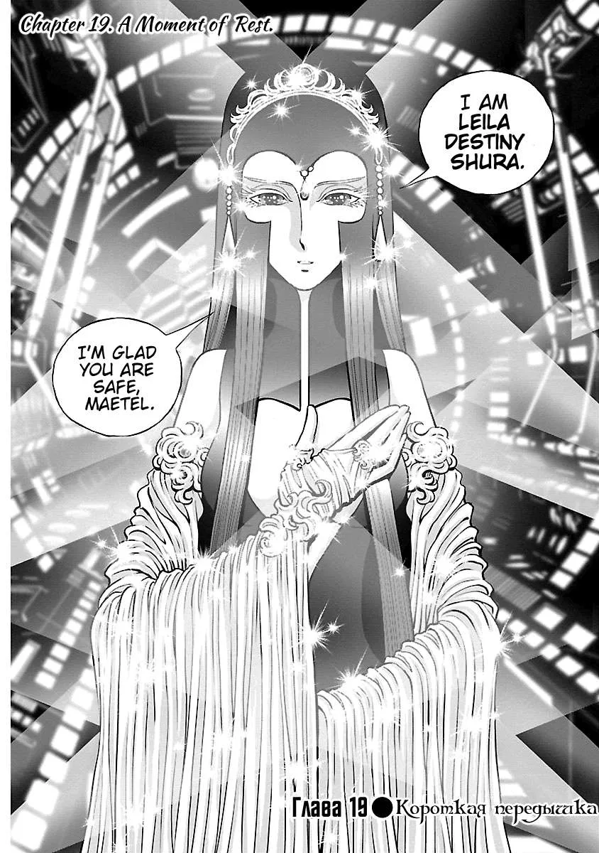 Ginga Tetsudo 999 - Another Story: Arutimeto Jani Chapter 19 page 2