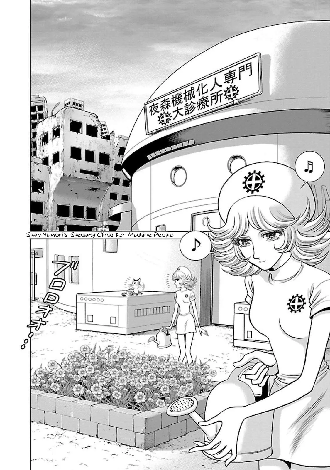 Ginga Tetsudo 999 - Another Story: Arutimeto Jani Chapter 2 page 3