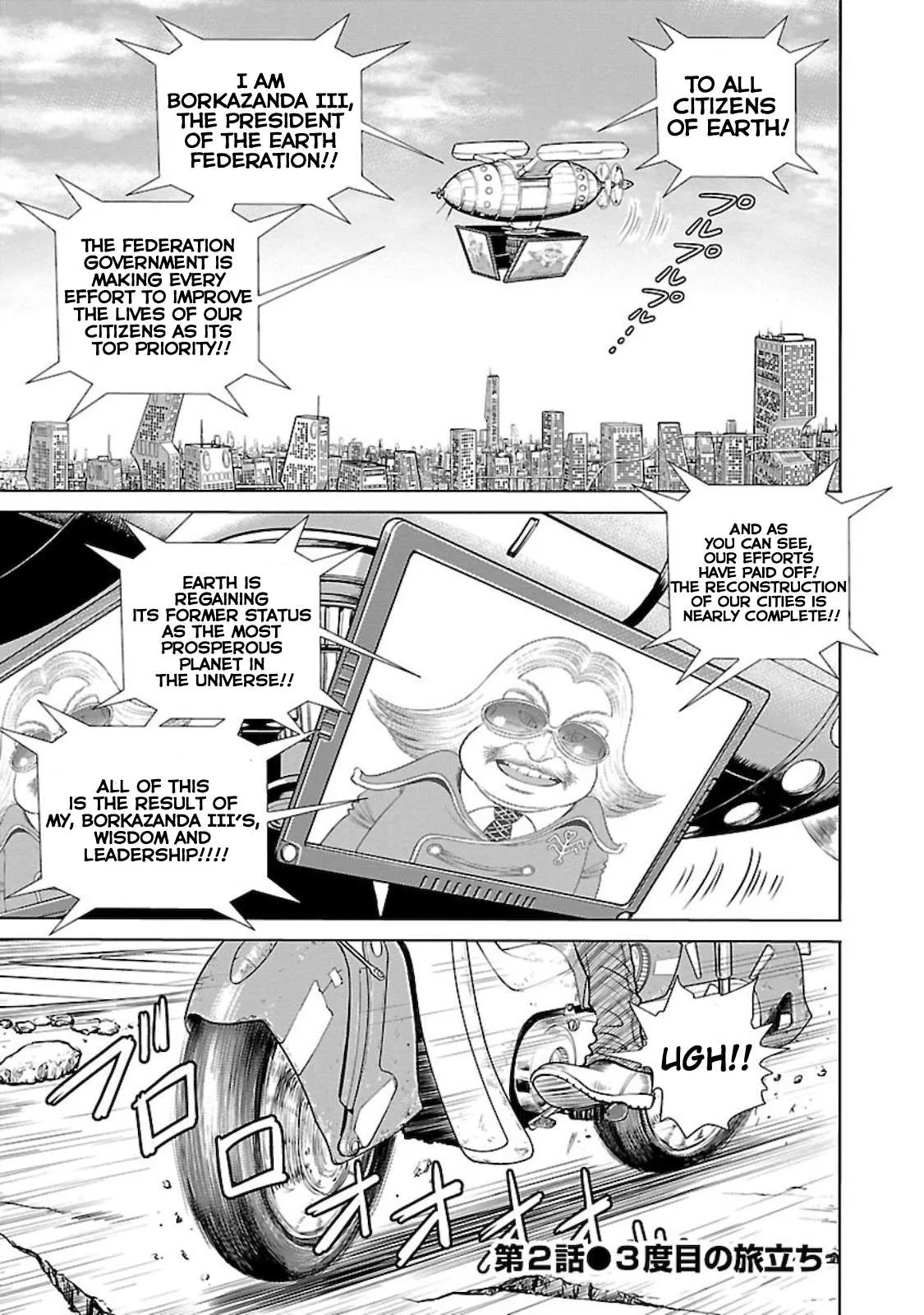 Ginga Tetsudo 999 - Another Story: Arutimeto Jani Chapter 2 page 1
