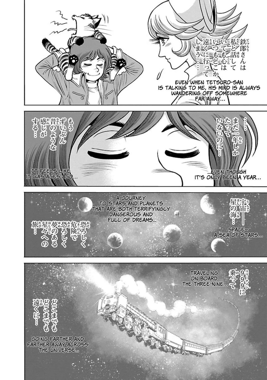Ginga Tetsudo 999 - Another Story: Arutimeto Jani Chapter 2 page 7