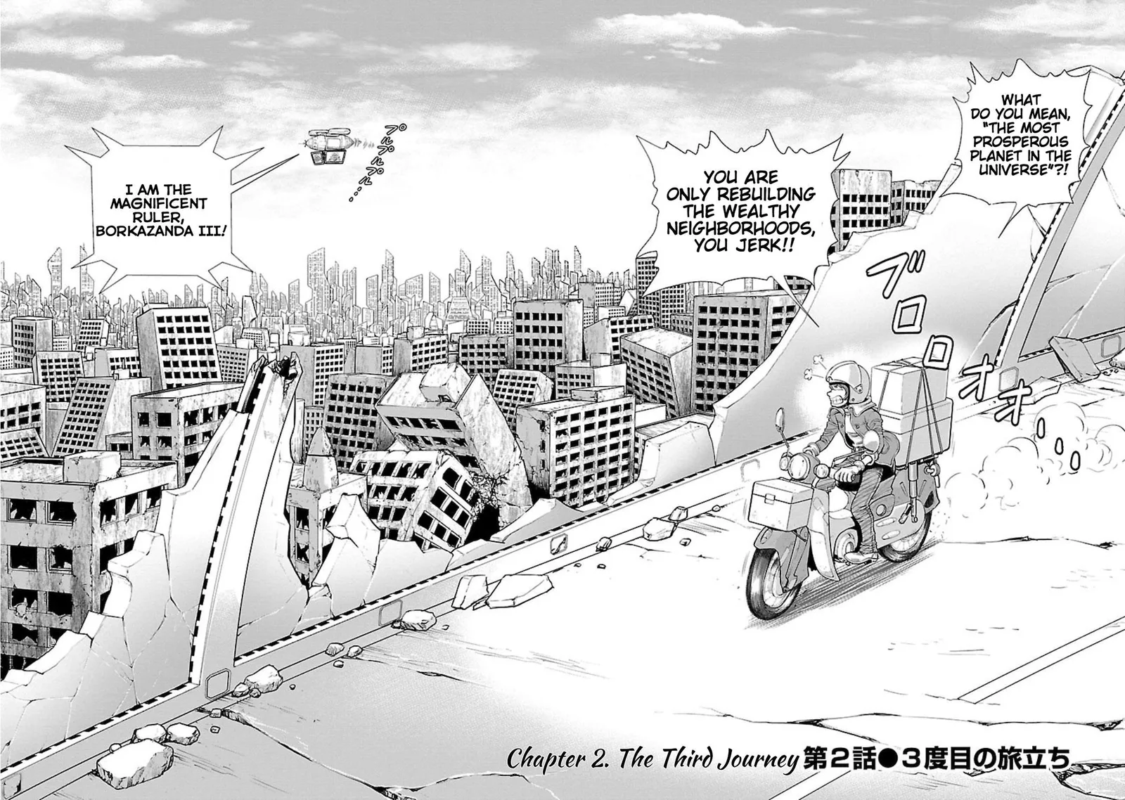 Ginga Tetsudo 999 - Another Story: Arutimeto Jani Chapter 2 page 2