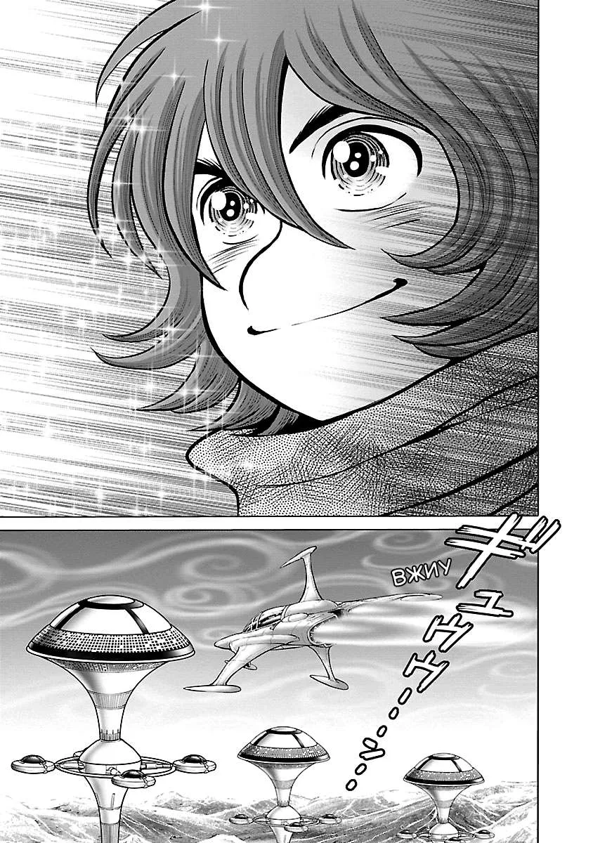 Ginga Tetsudo 999 - Another Story: Arutimeto Jani Chapter 20 page 22