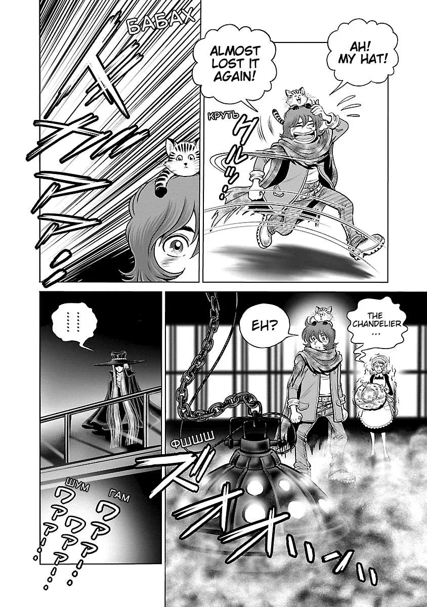 Ginga Tetsudo 999 - Another Story: Arutimeto Jani Chapter 20 page 31