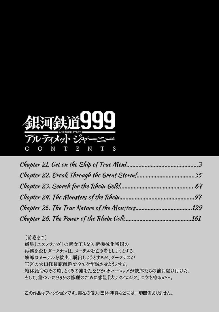 Ginga Tetsudo 999 - Another Story: Arutimeto Jani Chapter 21 page 3