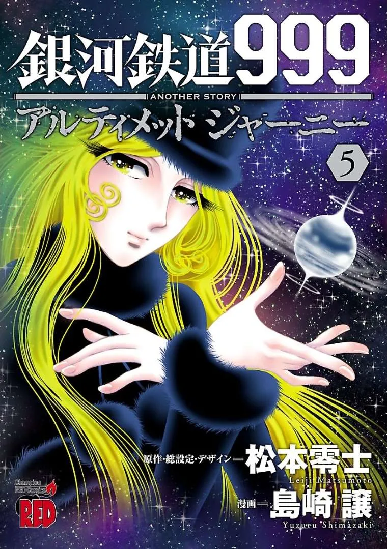 Ginga Tetsudo 999 - Another Story: Arutimeto Jani Chapter 21 page 1